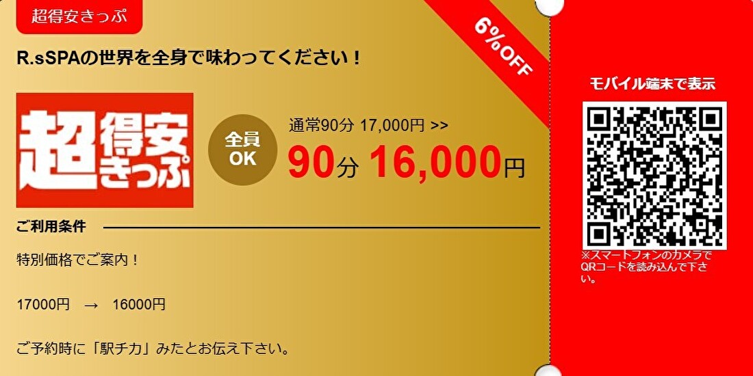 駅チカ金フレーム