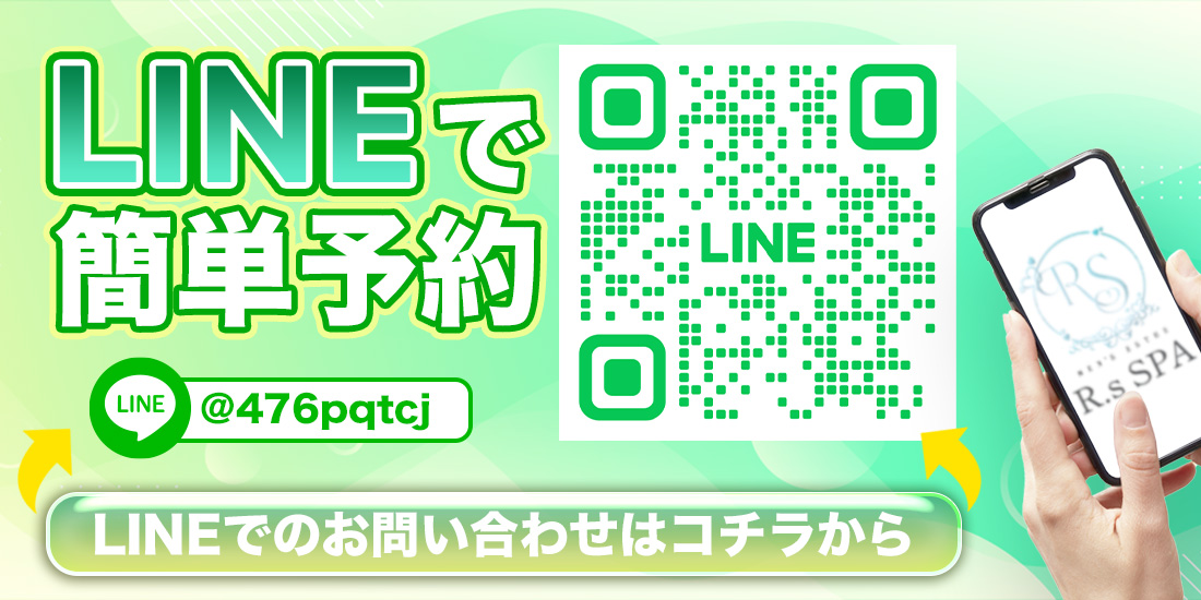 LINE予約