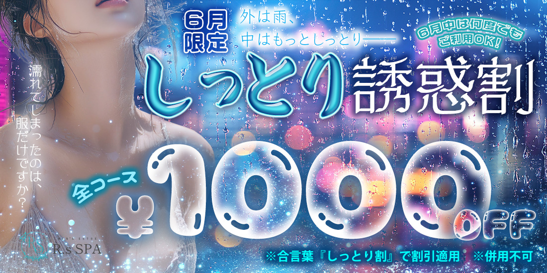 6月イベント